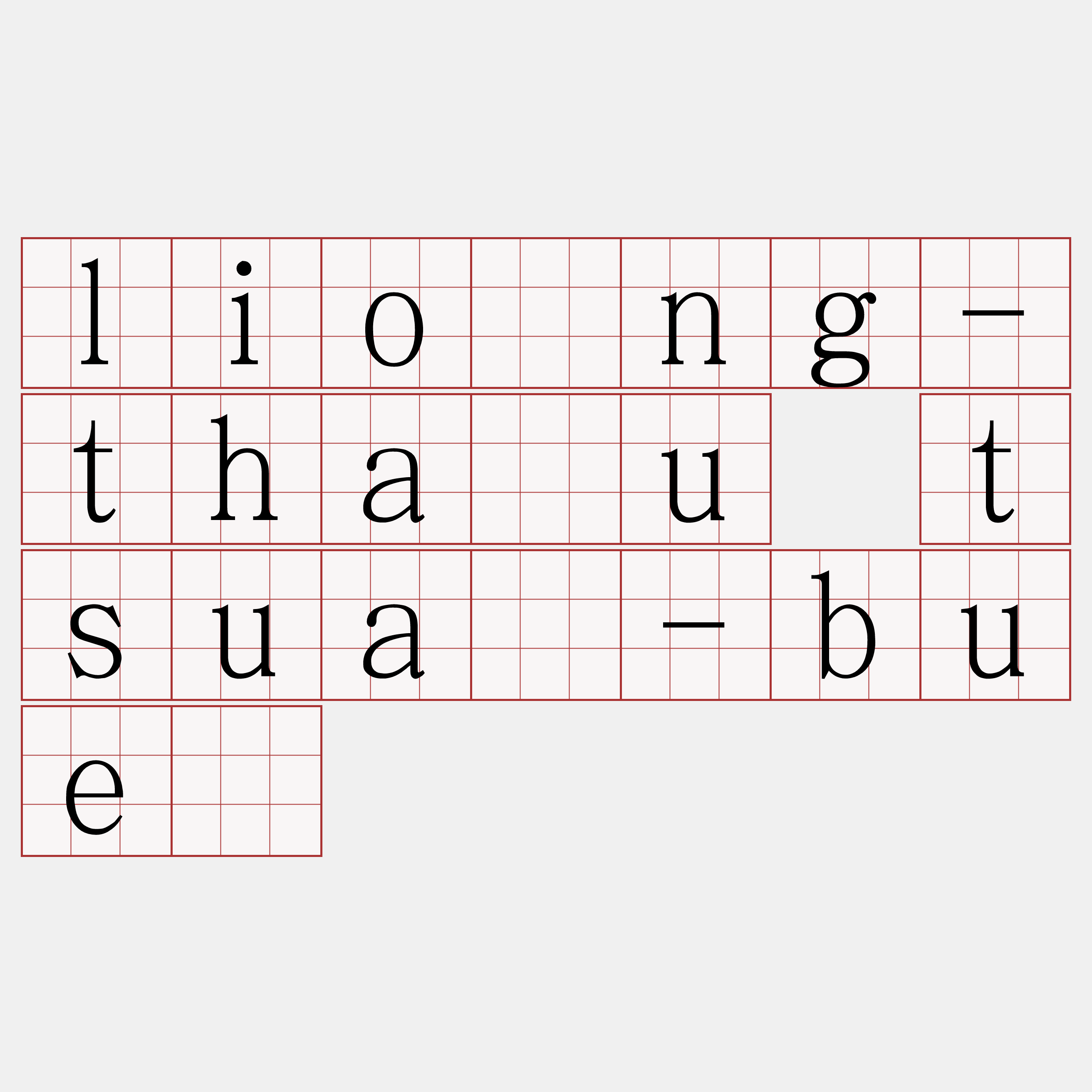 liông-thâu tsuâ-bué